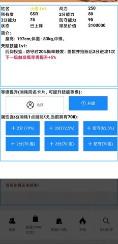 文字篮球之吃鸡免广告游戏