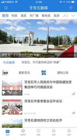 牙克石融媒.