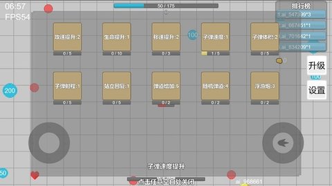 弹丸竞技场游戏