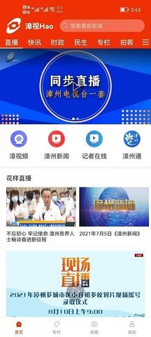 漳视Hao