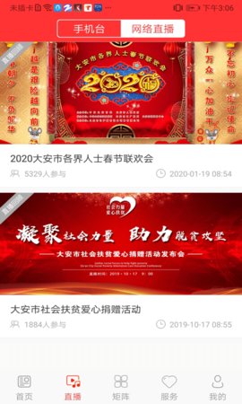 大安融媒