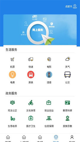 无线揭阳（揭阳手机台）