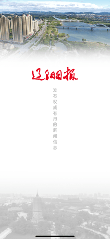辽阳日报