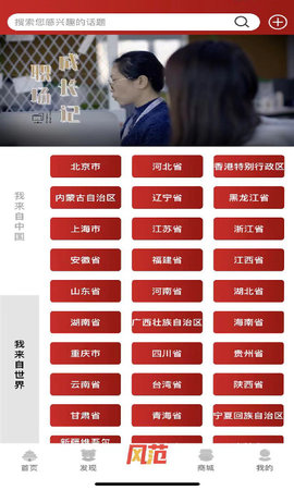 华夏风范