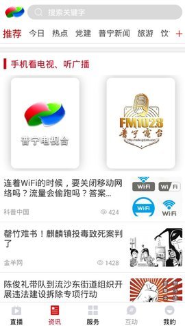 普宁通