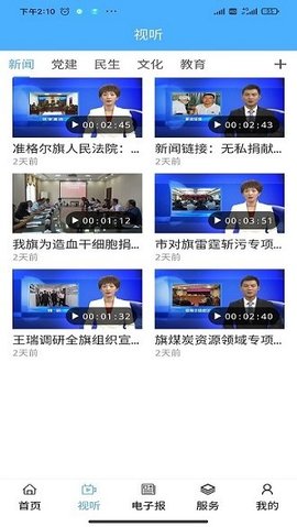 醉美准格尔
