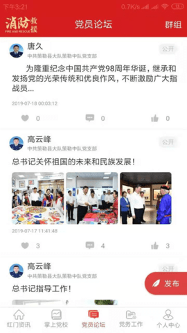 红门党建