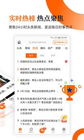 青岛新闻网
