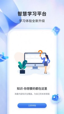 墨言教育app