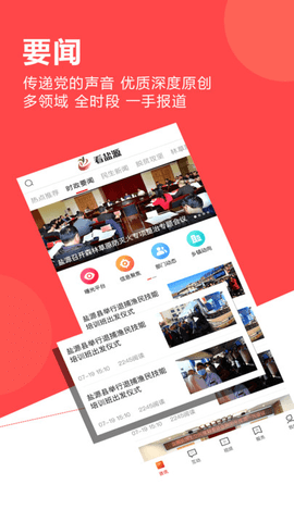 盐源融媒