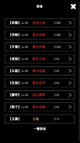 江南武侠见闻录