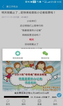 綦江手机台