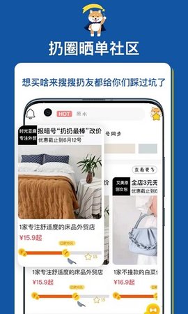 扔好店最新版
