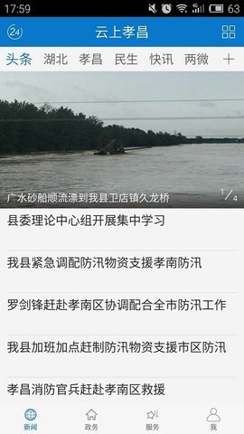 云上孝昌