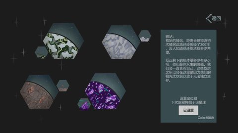 光年驿站游戏最新版
