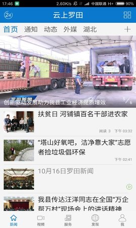 云上罗田