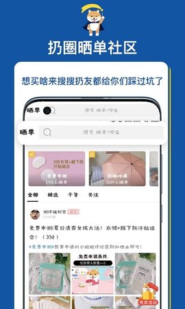扔好店最新版