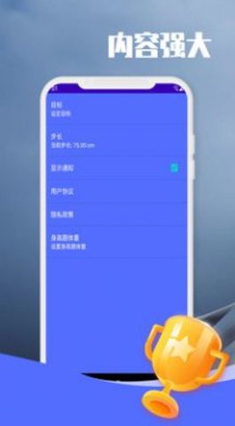 闲逛计步app