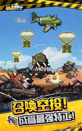 虫虫特工（Agent BUG）