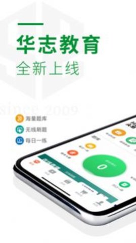 华志专升本最新版