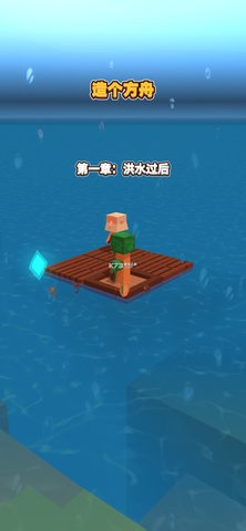 海上建造模拟器（Idle Arks）
