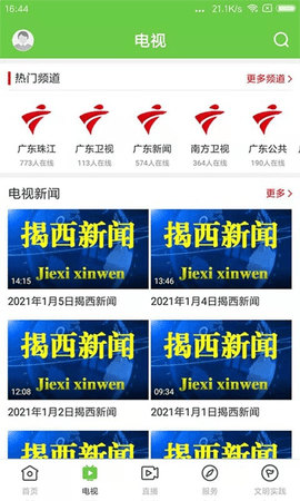 融通揭西