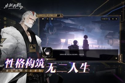 非匿名指令游戏