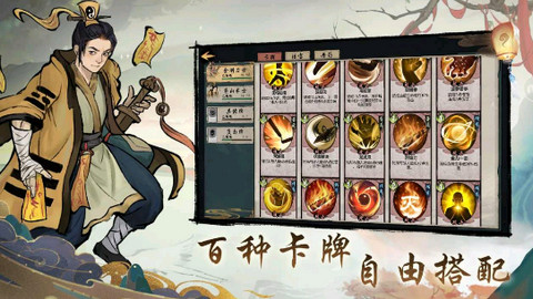 伏魔天师