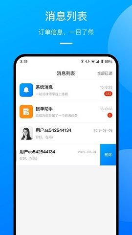 执行官律师助手