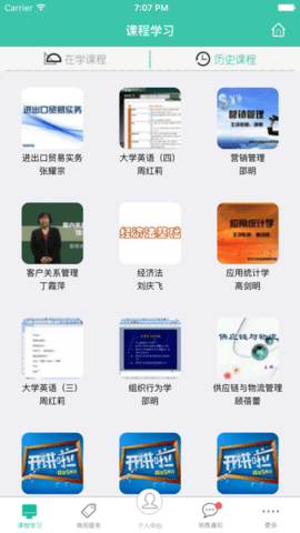 指尖东华最新版