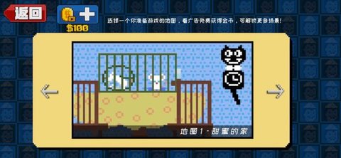 我们去抓猫 (Get The Cats)