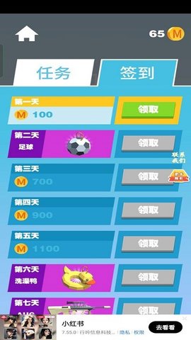 射击小能手安卓版