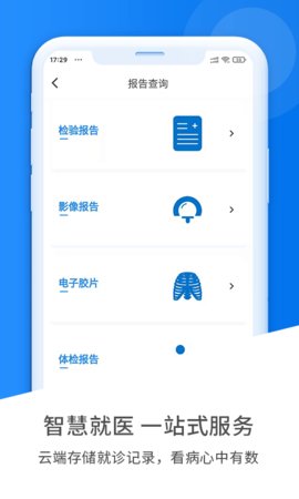 艾思科蓝app