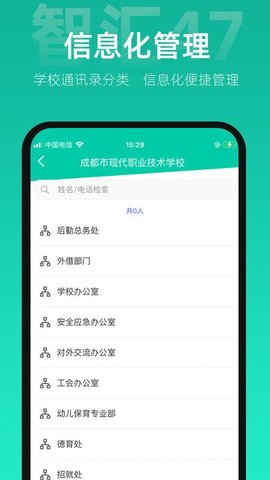 智汇47