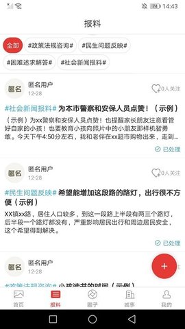 阳郊融媒