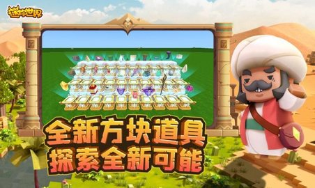 迷你世界1.22.0版