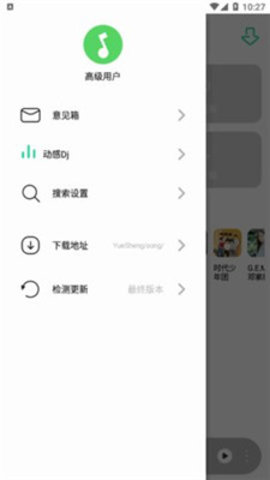 白灵音乐免费版