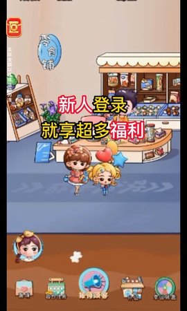 幸福零食铺-喜得红包