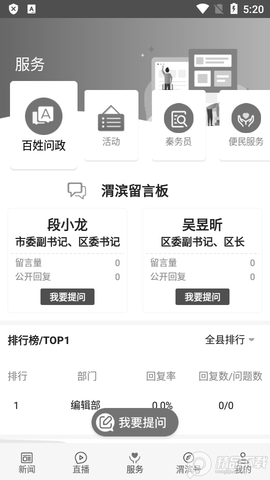 爱渭滨