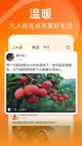 视界软件