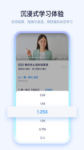 学浪app