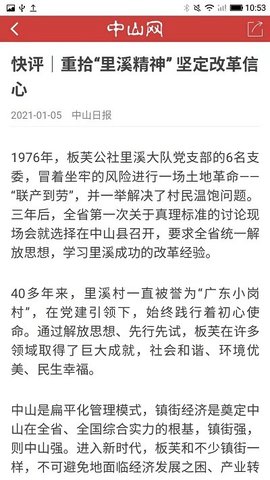 中山网