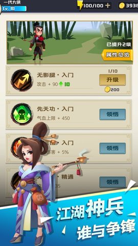 江湖我来也游戏