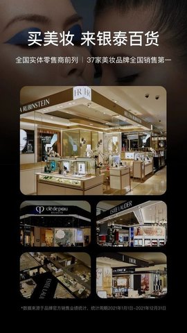 喵街银泰app