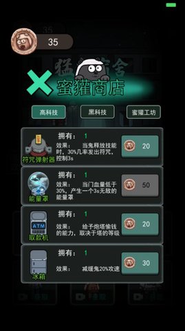 躺平发育自创地图（猛鬼宿舍）