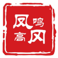 凤鸣高冈app