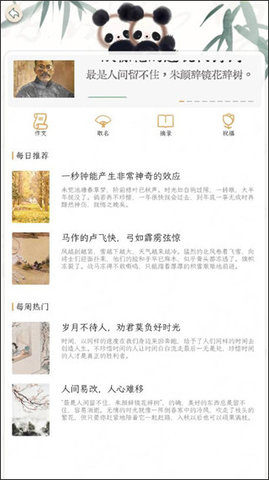 长相思最新版