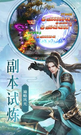 仙穹天下