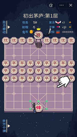 硬核象棋