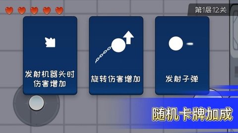 机器链击最新版